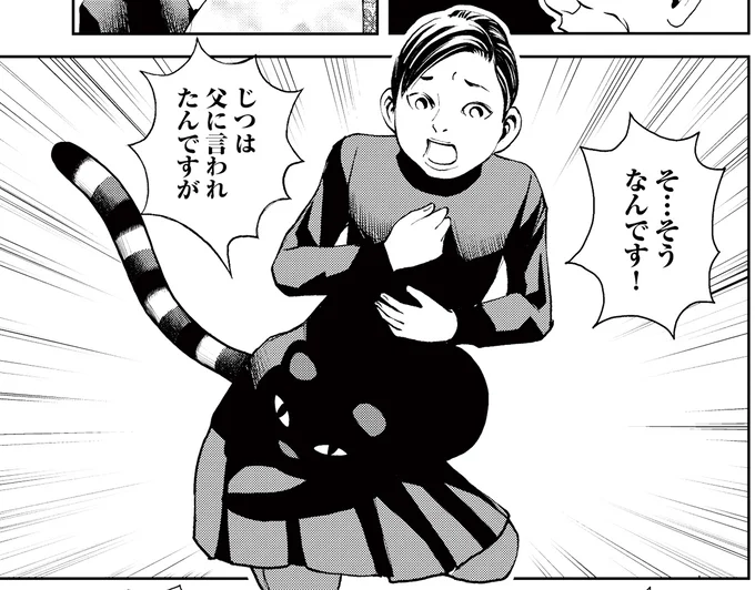そうなんです！