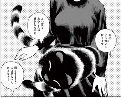 よう懐いてはります