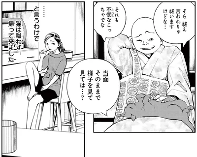 様子を見て見ては…？