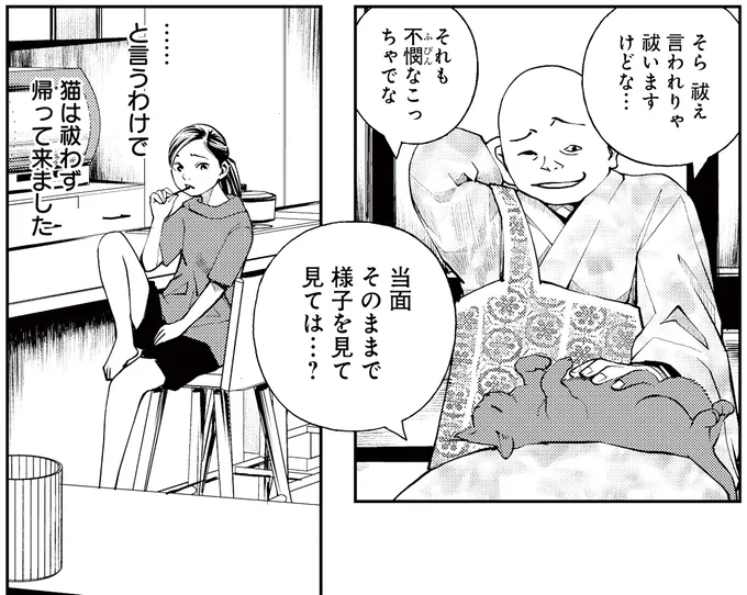 様子を見て見ては…？