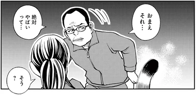 絶対やばいって…