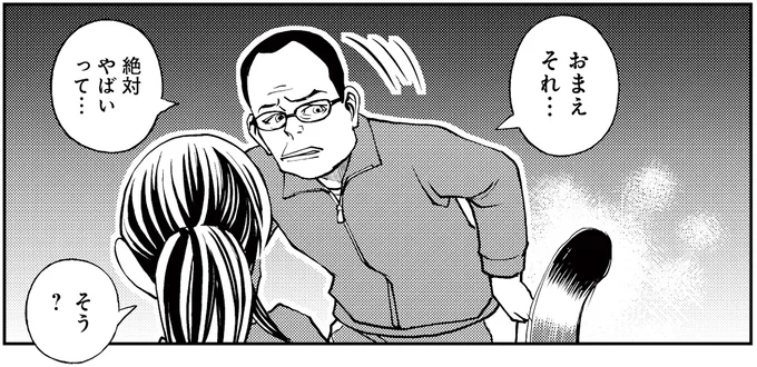 絶対やばいって…