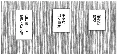 確かに最近