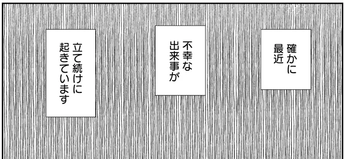 確かに最近