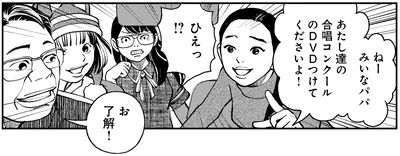 了解！