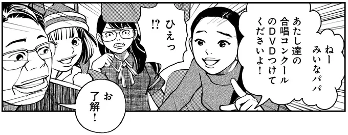 了解！