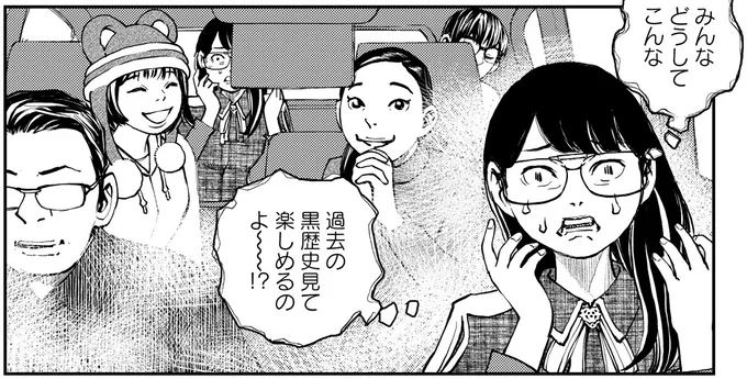 黒歴史を見て楽しめるのよ～！？