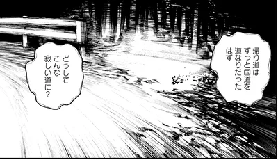 どうしてこんな寂しい道に？