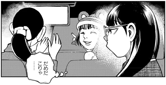 だめだこりゃ