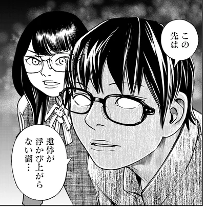 この先は