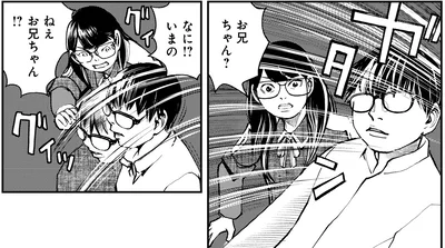 なに！？いまの
