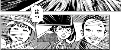 はっ