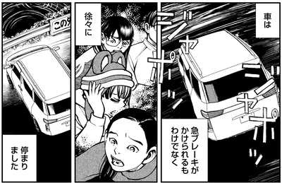 徐々に停まりました