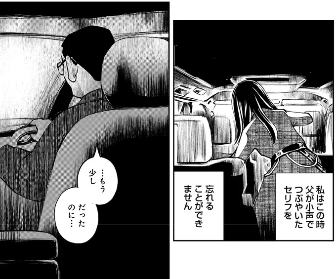…もう少しだったのに