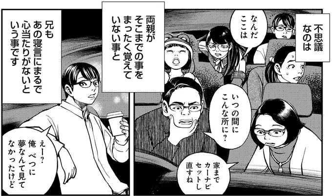 なんだここは