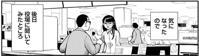 気になったので