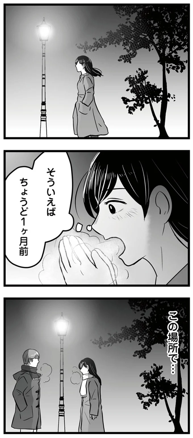 ちょうど1ヶ月前