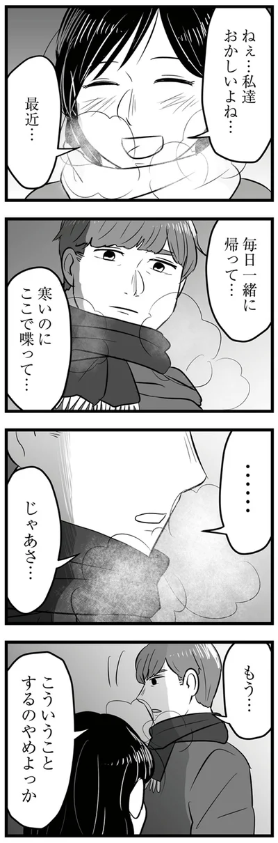 もう…　こういうことするのやめよっか