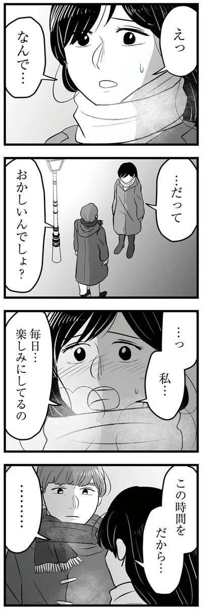 …だっておかしいんでしょ？