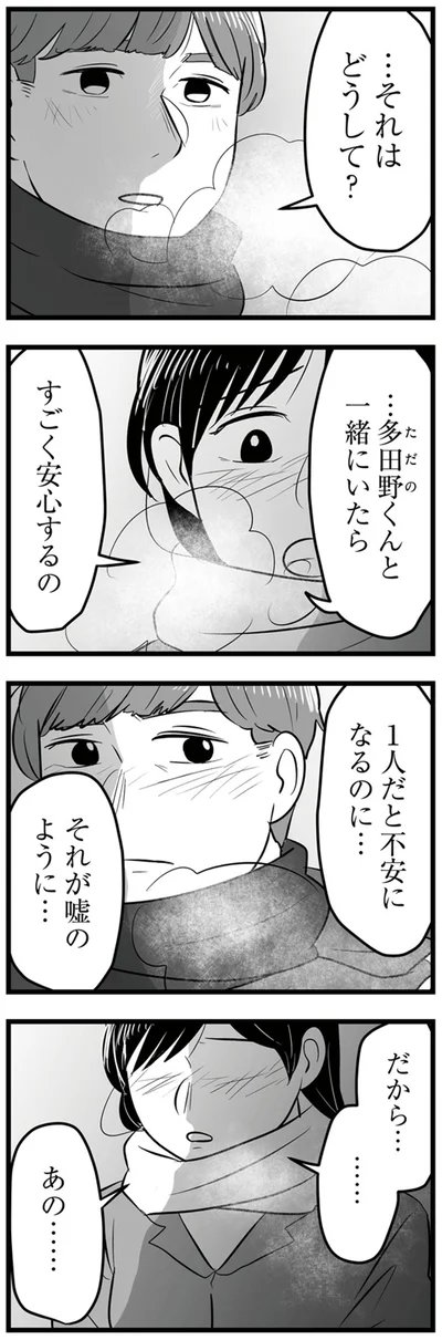 …それはどうして？