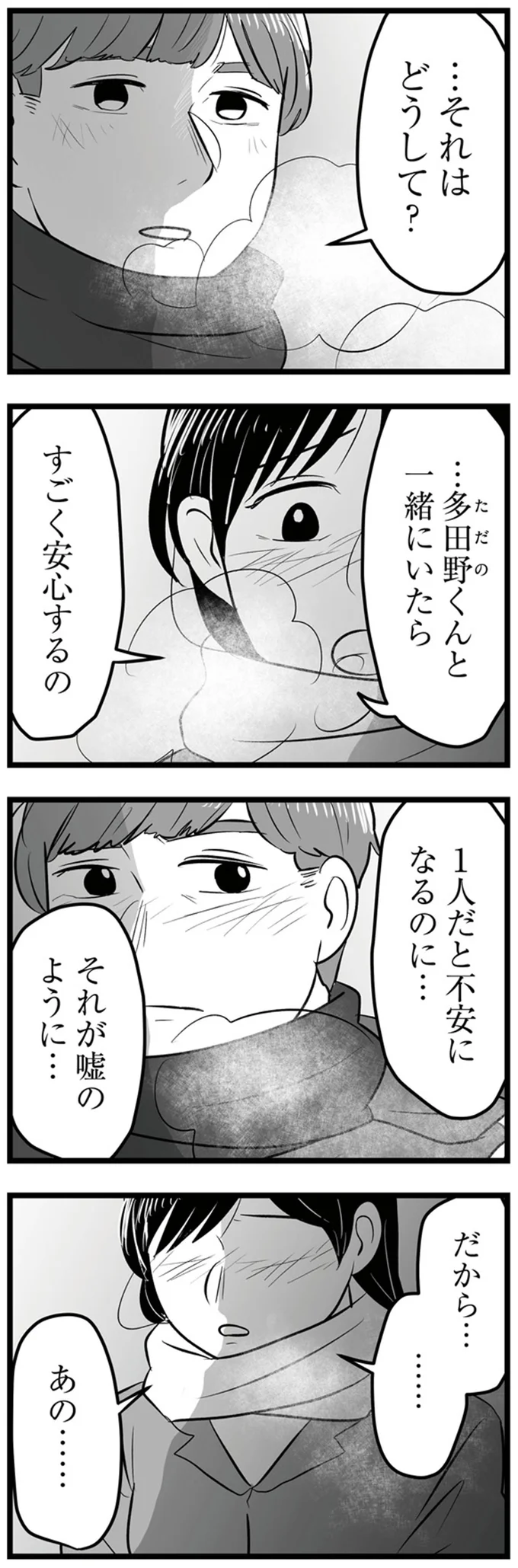 …それはどうして？