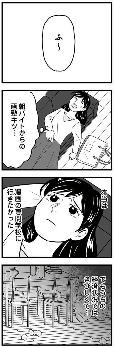 朝バイトからの画塾キツ…
