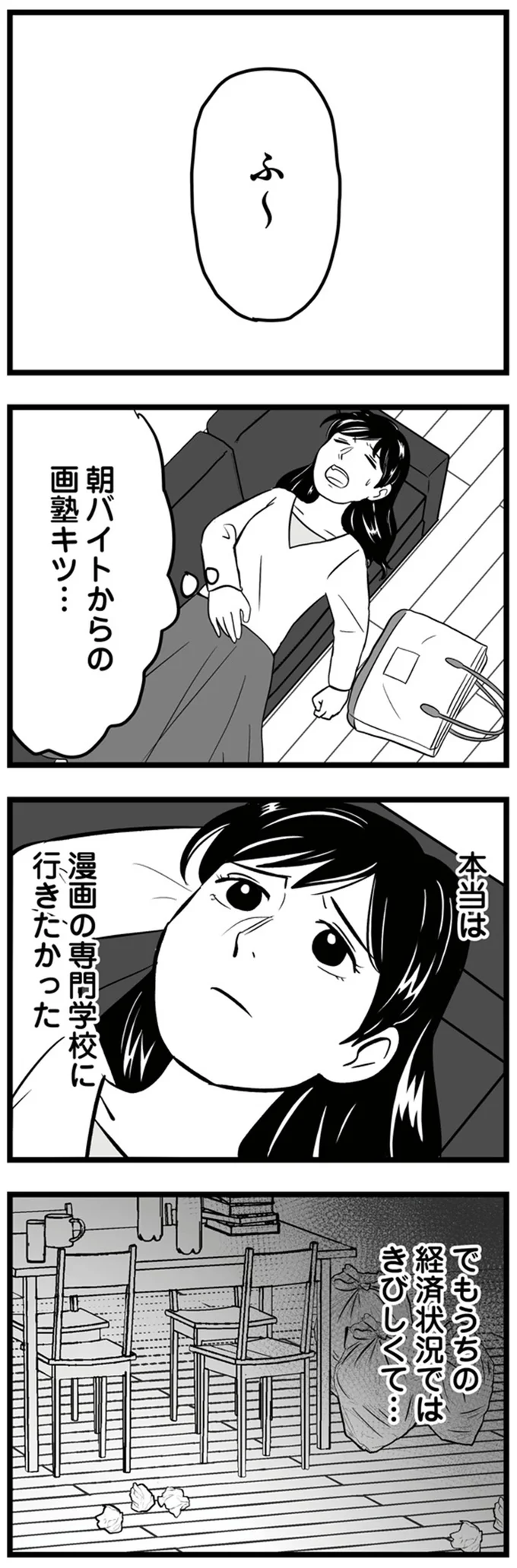 朝バイトからの画塾キツ…