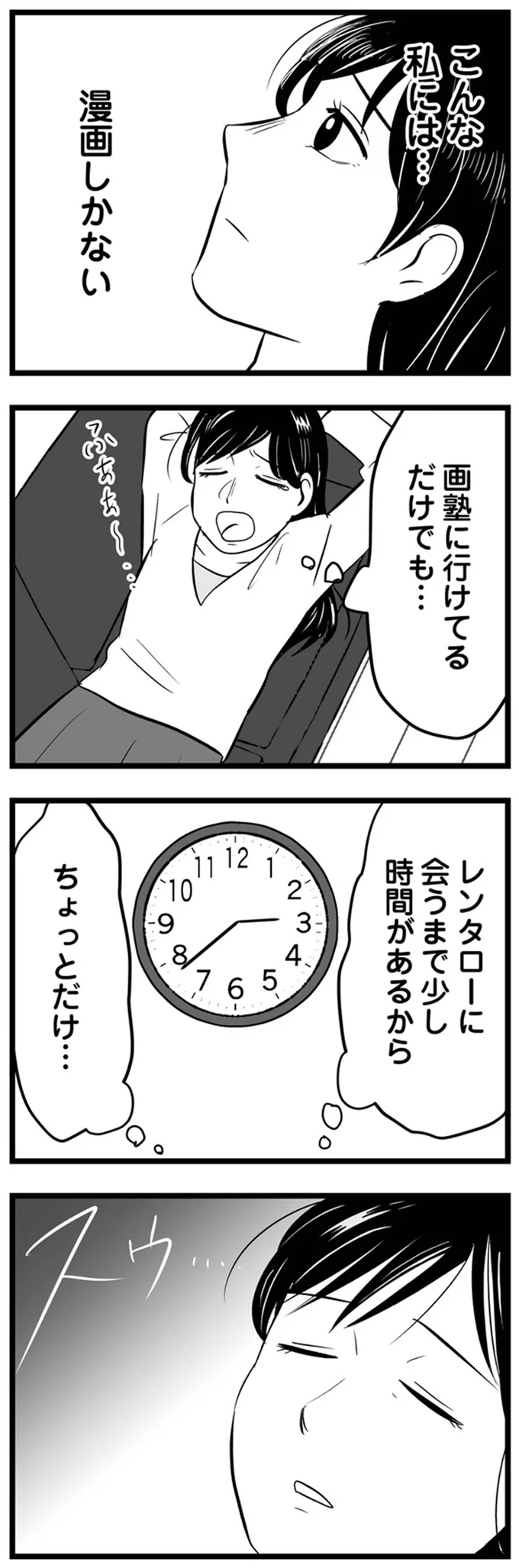 ちょっとだけ…