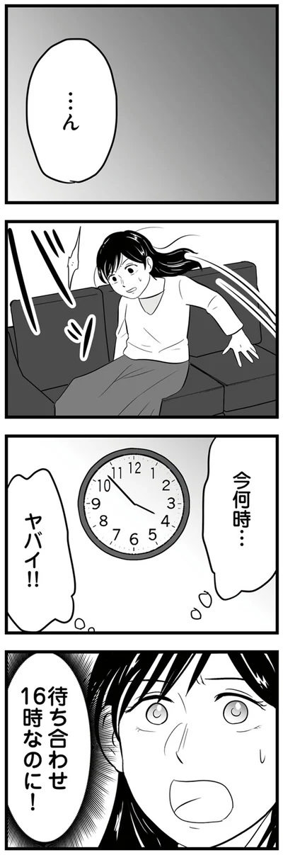 今何時…ヤバイ！！
