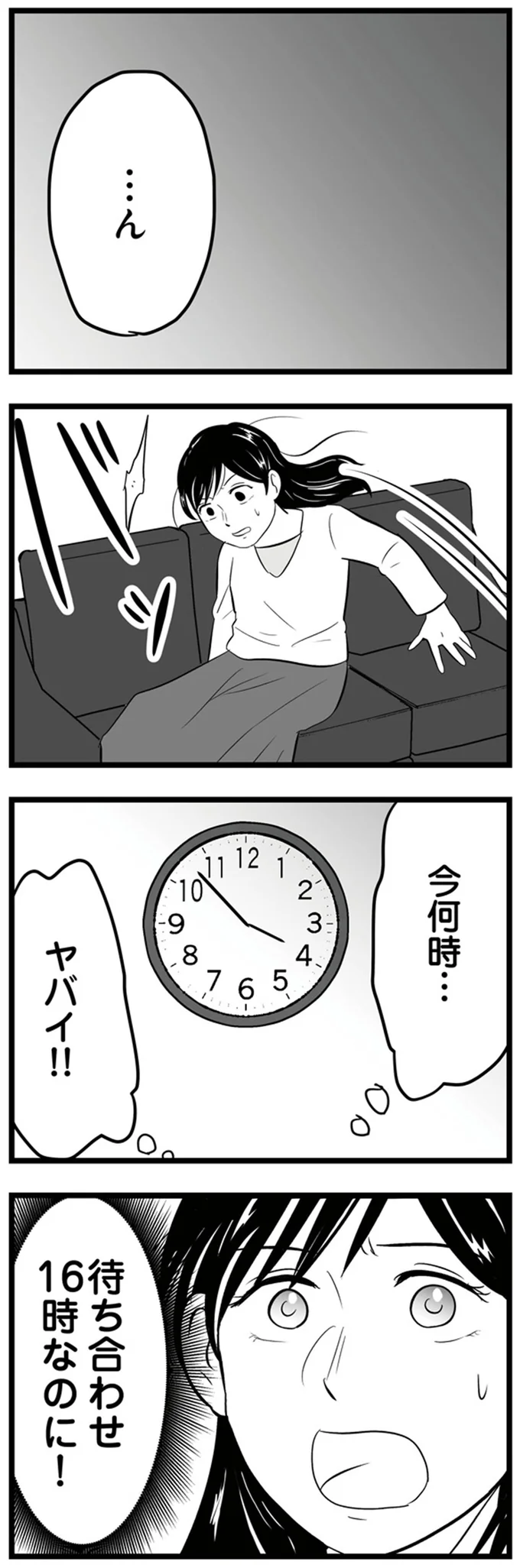 今何時…ヤバイ！！