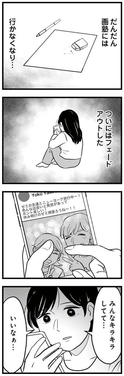 みんなキラキラしてて…いいなぁ…