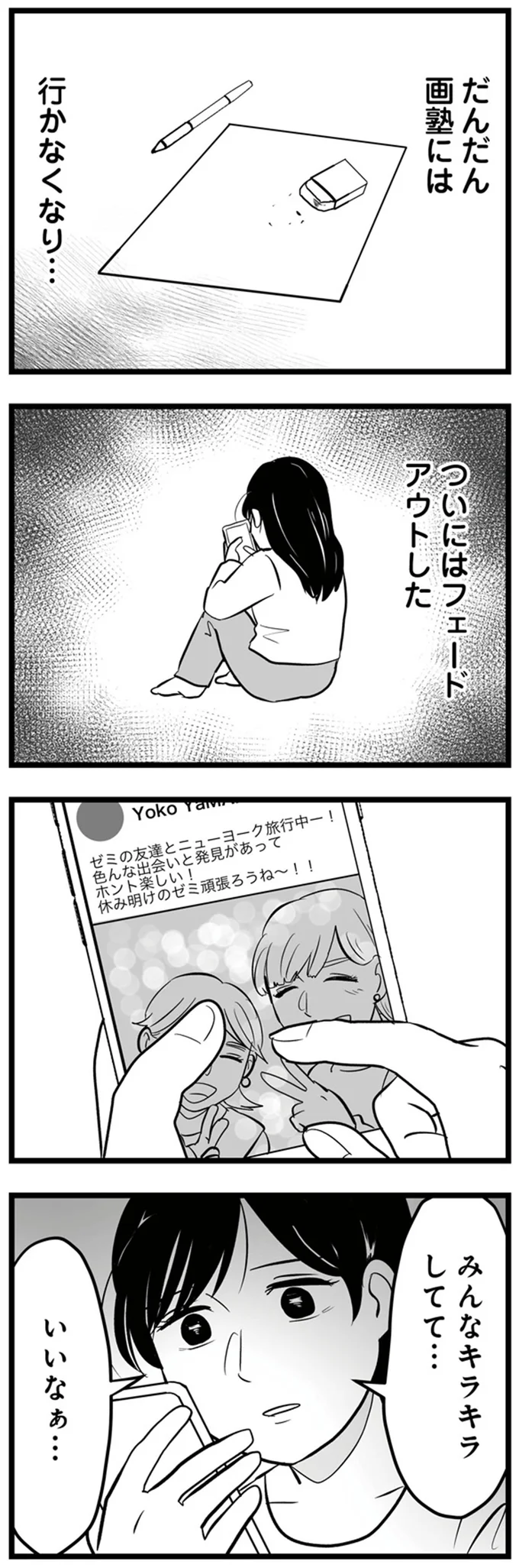 みんなキラキラしてて…いいなぁ…