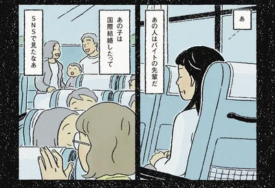 昔の知り合いが次々と