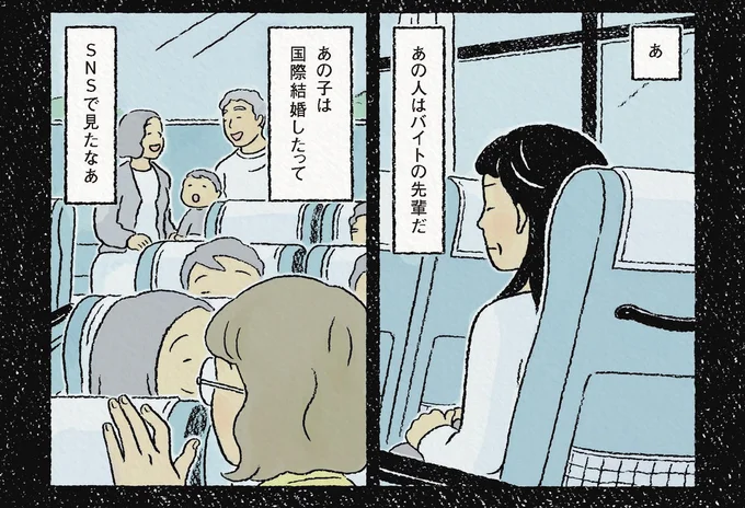 昔の知り合いが次々と