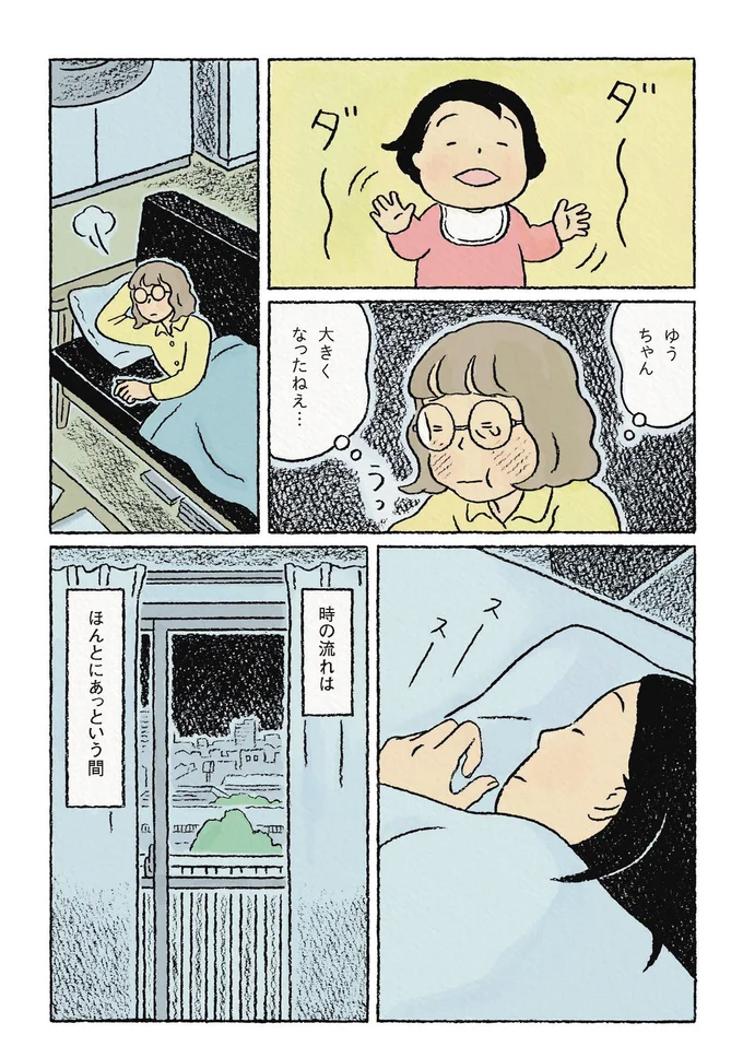 大きくなったねえ…