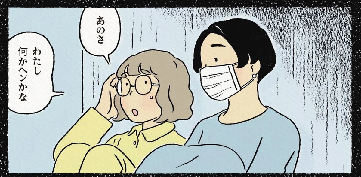 してないの私だけ!? 通りすがる人の視線が痛いと思っていたら/わたし