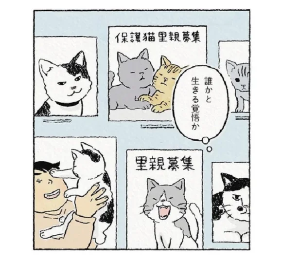 「誰かと生きたい」独身の同僚がペットを飼う理由／わたしの夢が覚めるまで（8）