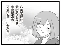 元夫から新たな刺客!?サレ妻の前に現れたモテ系女子／旦那の浮気相手とLINE友達になってみた2（1）