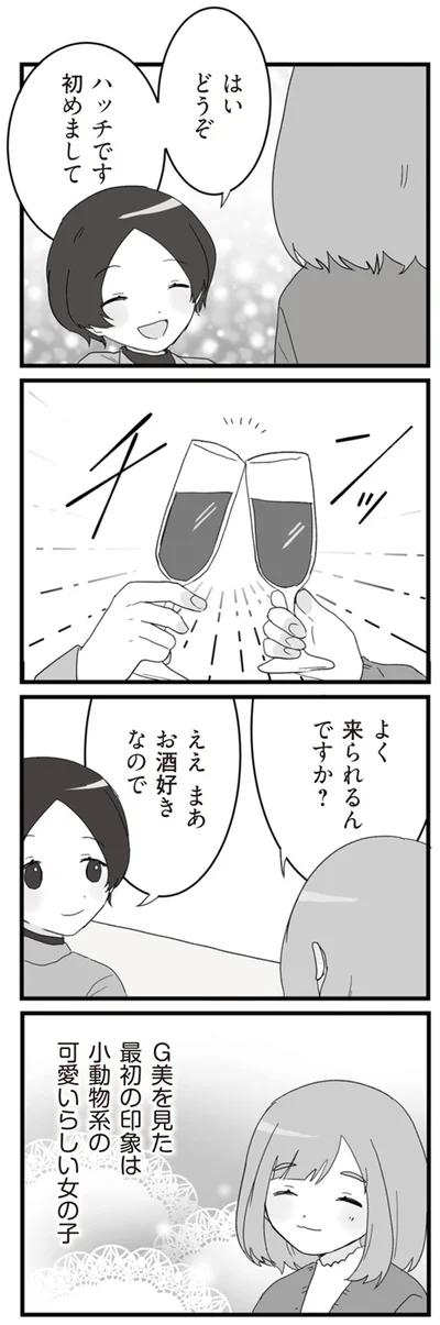 よく来られるんですか？