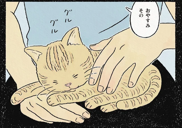 猫になってる～!? マッサージを受けながらウトウトしていたら／わたしの夢が覚めるまで（10）