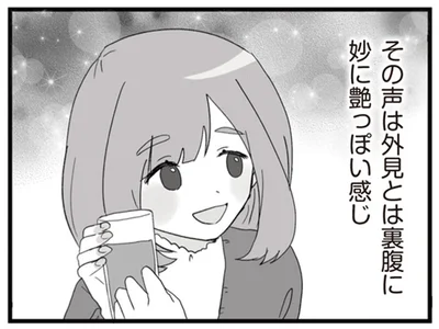 その声は外見とは裏腹に妙に艶っぽい感じ
