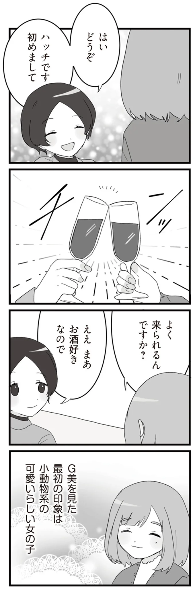 よく来られるんですか？