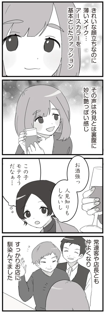 この子モテそうだなぁ…