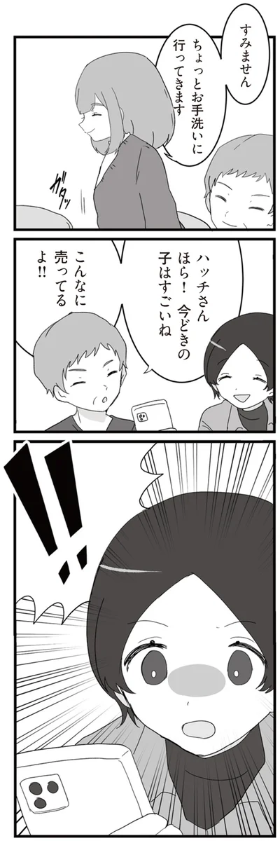 こんなに売ってるよ！！
