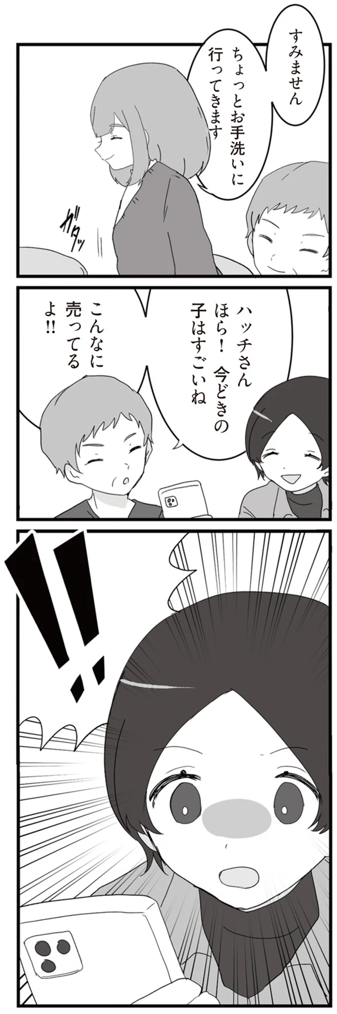 こんなに売ってるよ！！