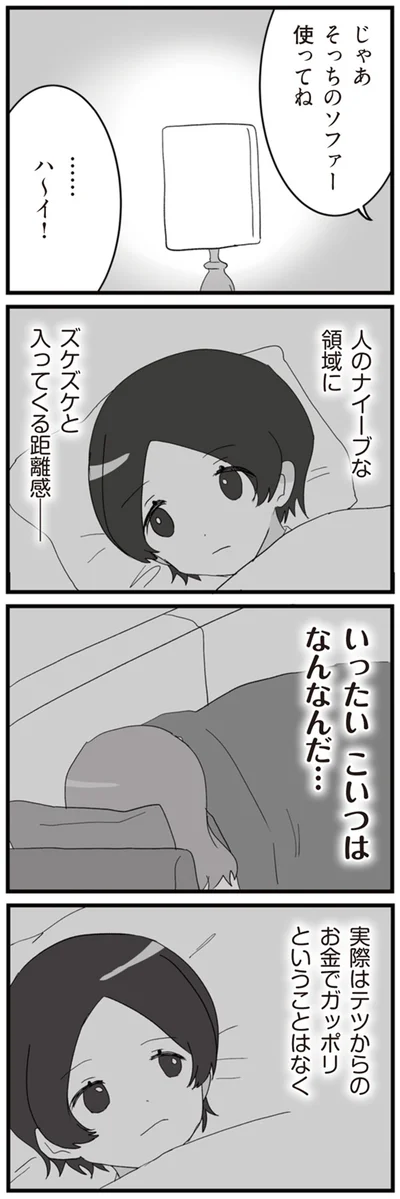 いったいこいつはなんなんだ…