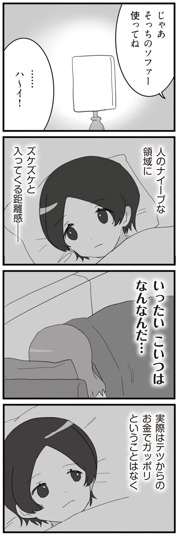 いったいこいつはなんなんだ…