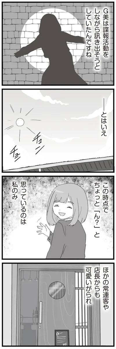 この時点でちょっと「ん？」と思っているのは私のみ