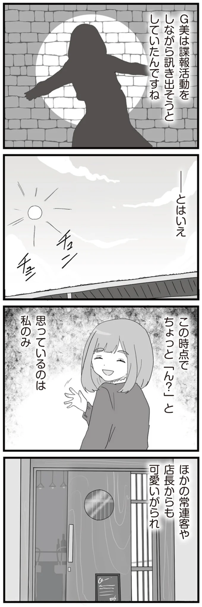 この時点でちょっと「ん？」と思っているのは私のみ