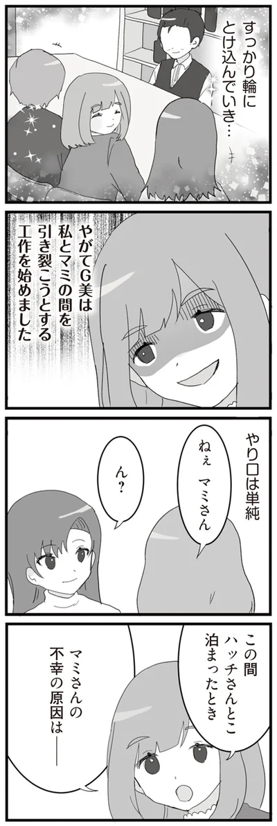 やり口は単純